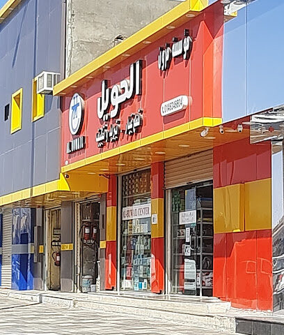 الحويل للعدد الصناعية و الكهربائية - Sakaka - +966 14 624 6604