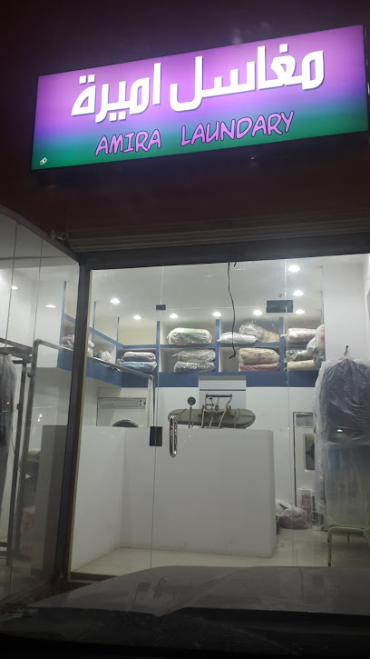 Amira Laundry - Saudi Arabia|Hail 55482|الياسمين، الخزامي،|HPPM+GH6