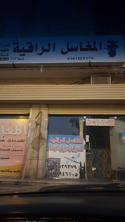 المغاسل الراقية - Saudi Arabia|Mecca 24352|3752