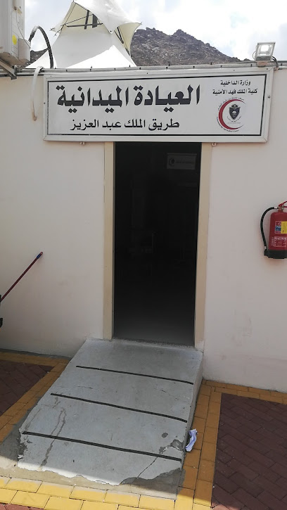 العيادة الميدانية- كليه الملك فهد الأمنية -طريق الملك عبدالعزيز - Mecca 24247