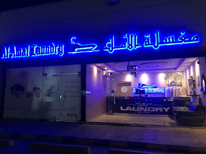 مغسلة الأمل للملابس - Al Khobar -