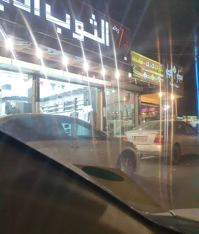 الثوب الأبيض - Samtah - +966 53 467 8752