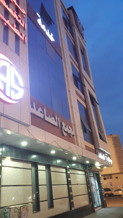 Al Saaed General Medical Center - Mecca 24237