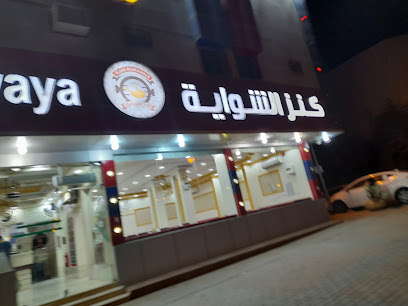 المكتبه - Riyadh -