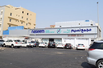 Naseem Jeddah Medical Center - Jeddah - +966 12 287 5000