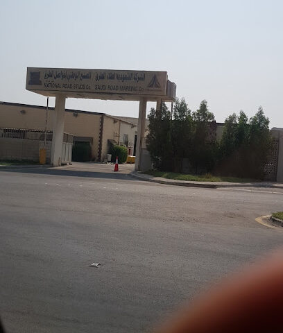 الشركة السعودية لطلاء الطرق ( روماك )Saudi Road Marking Co - Dammam - +966 53 122 0300