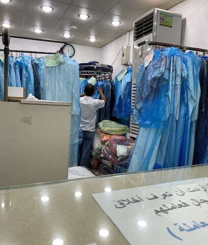 The Flowers for clothes laundry - Al Namas -