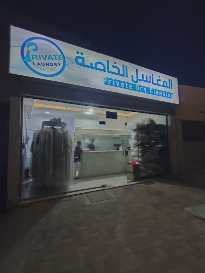 Private dry cleaning - Dammam 32414