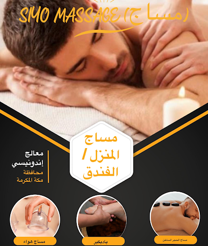 SIYO MASSAGE (‎مساج) - Mecca - +966 54 486 9573