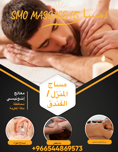 SIYO MASSAGE (‎مساج) - Saudi Arabia|Mecca 24245|An naseem