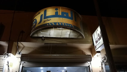 مغاسل المنار اللامع - Az Zulfi -