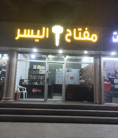 مفتاح اليسر - Jeddah - +966 54 235 8834