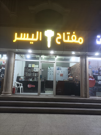 مفتاح اليسر - Saudi Arabia|Jeddah 23456|Al-Safa|حي
