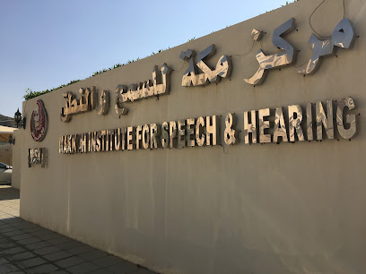 Mecca Center for Hearing and speech - Mecca - +966 58 136 4452