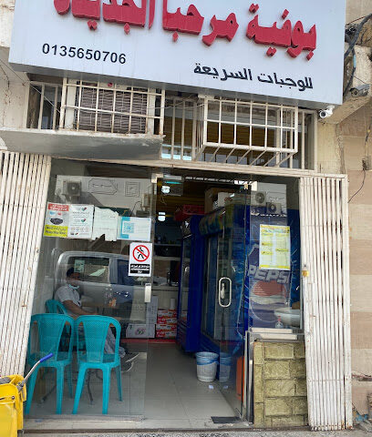 Happy Store - Buqayq -