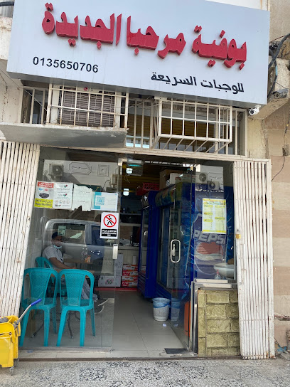 Happy Store - Saudi Arabia|Buqayq 33261|Almadinah|WMH6+RCW