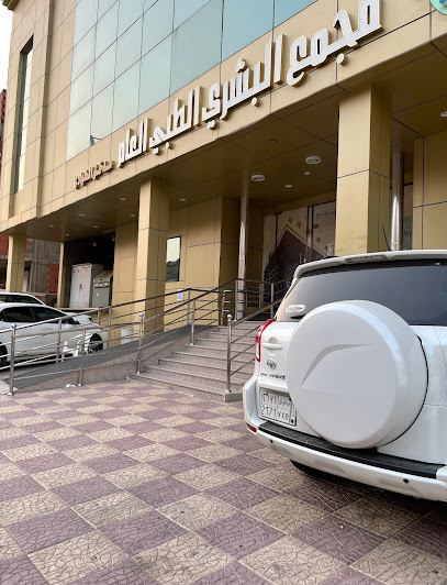 Albishri Medical Complex - Saudi Arabia|Mecca 24361|Batha Quraish|شارع عتاب ابن أسيد