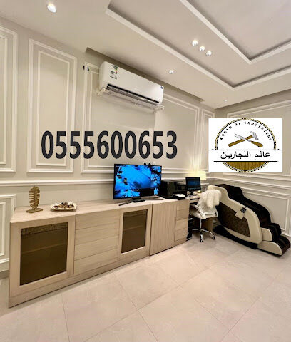 ورشة عالم النجارين للنجارة - Sabya - +966 55 560 0653