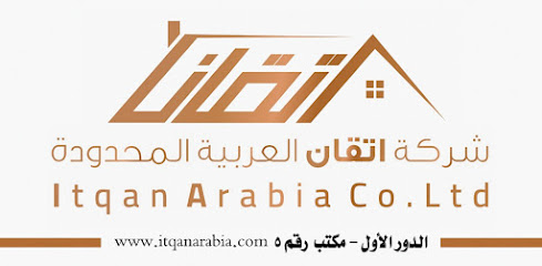 شركة اتقان العربية المحدودة - Mecca - +966 54 600 9006