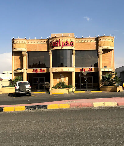 Maharani Restaurant - Khamis Mushait - +966 17 237 2111