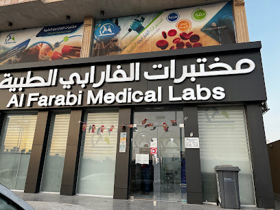 مختبر الفارابي الحمدانيه - Jeddah - +966 55 363 5521