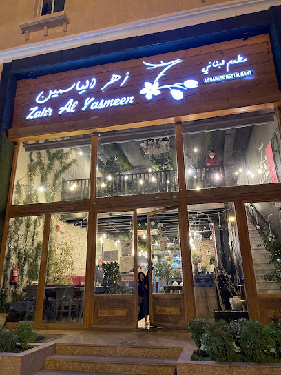 Zahr Al Yasmeen - Saudi Arabia|Dhahran 34247|Al Qusur|84WW+F4F
