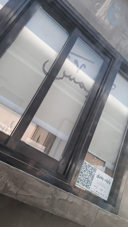 Salama Cooperative Insurance Company - Saudi Arabia|Mecca 24245|An Naseem|Fatimah Az Zahra