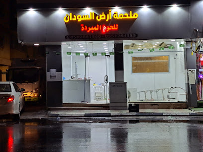 ملحمة ارض السودان - Taif - +966 50 286 1560