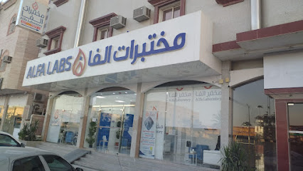 Alfa Labs | مختبرات الفا - Najran - +966 9200 10505