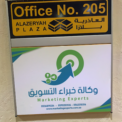 وكالة خبراء التسويق | Marketing Experts Agancy - Jeddah - +966 56 231 0316