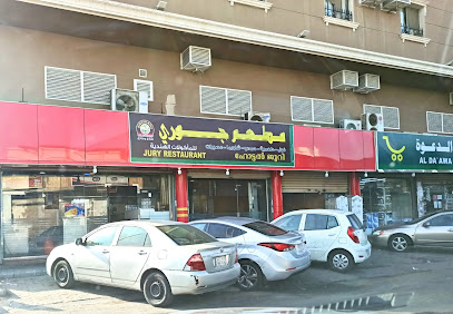 Jury Restaurant - Jeddah - +966 50 285 9709