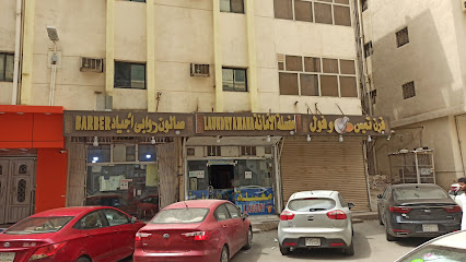 مغسلة الامانة - Mecca -