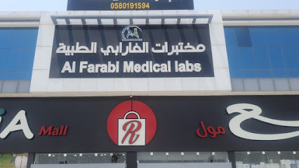 مختبرات الفارابى الطبيه _حى الياسمين - Riyadh - +966 11 454 2318