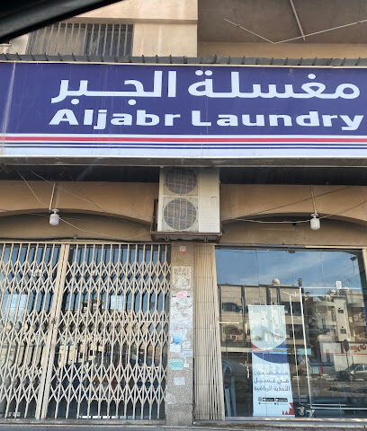 Aljabr Laundry - Al Khobar -