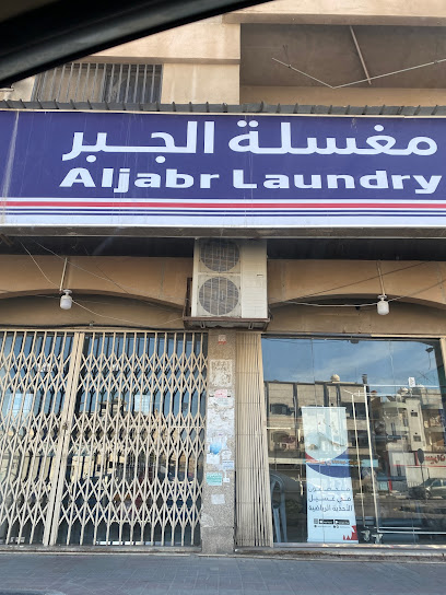 Aljabr Laundry - Saudi Arabia|Al Khobar 34611|Aldugheither Village|8161 King Fahd Road