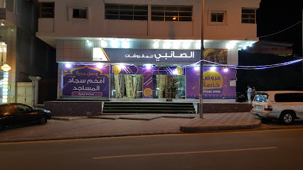 Alsanbe Furniture - Abha - +966 17 225 0515