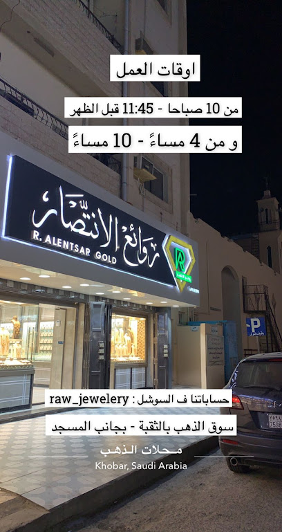 روائع الانتصار - Saudi Arabia|Al Khobar 34623|Al-Thuqbah|75GR+W6R، بجانب المسجد