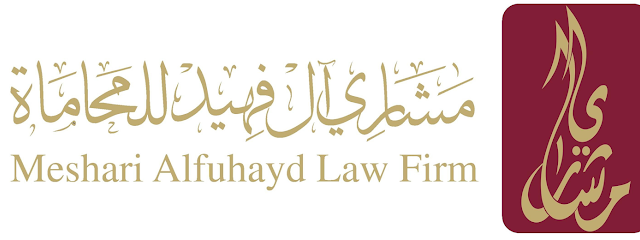 مكتب مشاري آل فهيد للمحاماة MESHARI ALFUHAYD LAWFIRM - Riyadh - +966 50 808 1007