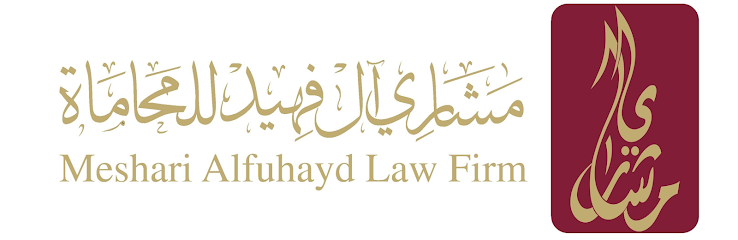 مكتب مشاري آل فهيد للمحاماة MESHARI ALFUHAYD LAWFIRM - Saudi Arabia|Riyadh 13322|Alyasmin|Anas Ibn Malik Rd