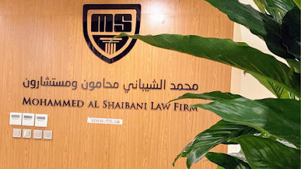 محمد الشيباني محامون ومستشارون - Mohammed Al Shaibani Law Firm - Riyadh - +966 9200 02270