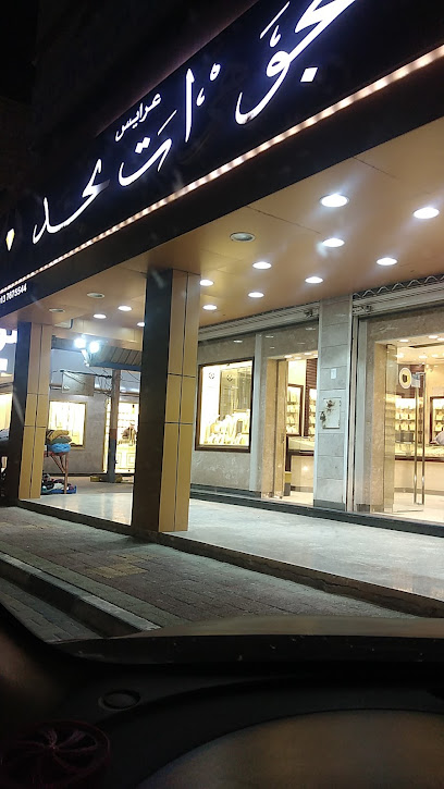 مجوهرات عرائس نجد - Khafji 39255