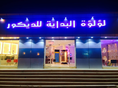 Pearl start Decoration - Tanomah - +966 55 779 9353