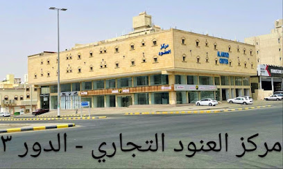 مختبر خلود للتحاليل الطبية Kholod lab - Mecca - +966 55 907 0400