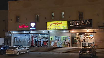 مغسلة الماسة ٢ للملابس فرع ج ١٧ - Yanbu - +966 56 737 2333