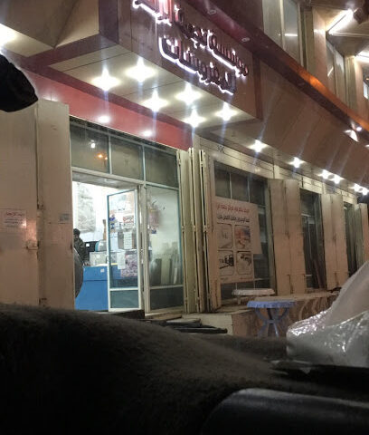 نجمة الزاهر للمفروشات - Al Bahah - +966 17 725 1892
