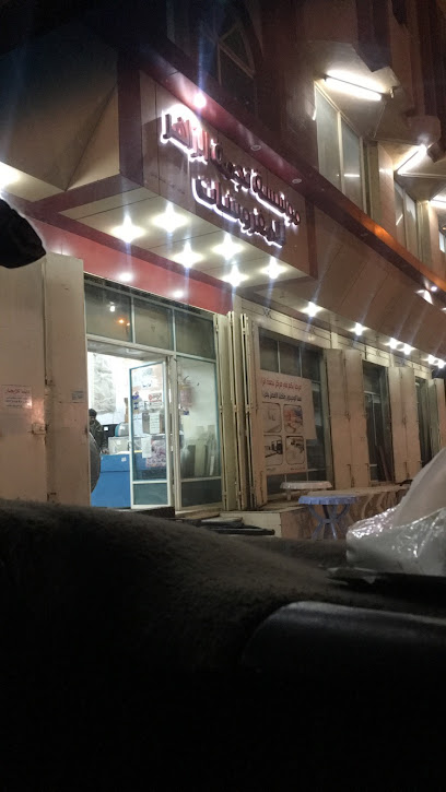 نجمة الزاهر للمفروشات - Saudi Arabia|Al Bahah 65522|6921، وسط المدينة، الباحة 65522 4225،