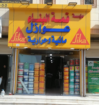 فالكوم الامريكي عوازل مائية وحرارية - Buraydah - +966 53 926 2148