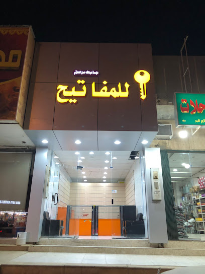 مؤسسة عبدالله حسن الحارثي للمفاتيح - Saudi Arabia|Riyadh 14234|An Nasim Al Gharbi|PRJF+3J2