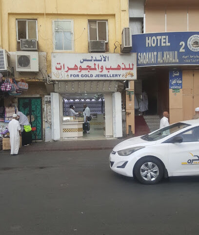 Andalus Gold and Jewellery - Mecca - +966 53 125 0342