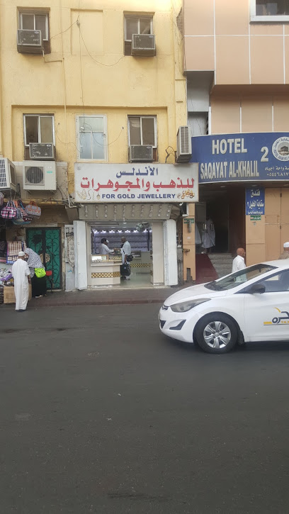 Andalus Gold and Jewellery - Saudi Arabia|Mecca 24231|Ash Shubaikah|6464 Ibrahim Al Khalil
